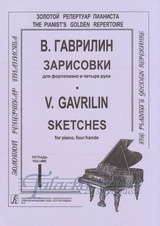Sketches for piano four hands I