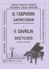 Sketches for piano four hands I