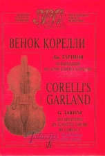 Corelli´s Garland - 50 Variations on Gavotte theme by Corelli