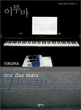Yiruma: Piano Music Score 3