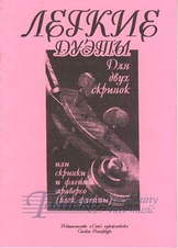 Easy duets for two violi