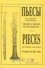 Pieces for clarinet and piano. For middle nad advanced levels