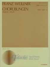 Chorübungen 2