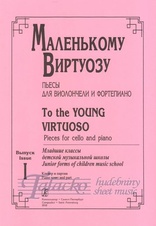 To the Young Virtuoso (cello and piano) 1