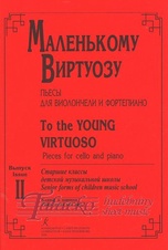 To the Young Virtuoso 2