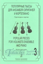 Popular pieces for violinists' ensemble, Part 3