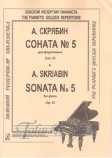Sonata op. 53, no. 5
