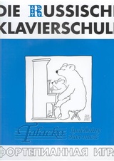 Russische Klavierschule Band 2