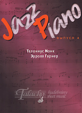 Jazz Piano Volume 4