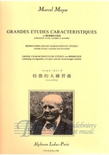 Grandes études caractéristiques de Berbiguier