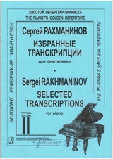 Selected Transcriptions for Piano, volume  2