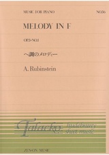 Melody in F op.3/1
