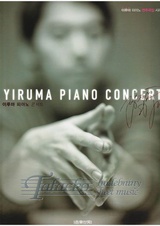 Yiruma Piano Concert