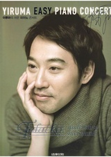 Yiruma Easy Piano Concert