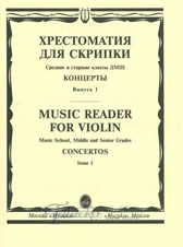 Music Reader for Violin - Concertos Part 1