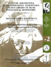Musical Folder of the Flutists 2
